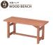  из дерева сад bench ширина 90 наружный bench bench стул 2 местный . натуральное дерево криптомерия материал compact под дерево модный наружный двор веранда M5-MGKFGB00651