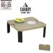  складной стол легкий compact квадратное квадратный ширина 55 высота 23 перевозка удобный сборка простой сделано в Японии отдых стол M5-MGKKA00110