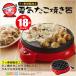  электрический сковорода для takoyaki сковорода для takoyaki 18 дыра настольный takoyaki takoyaki машина плита .... электрический электрический plate обеденный стол бытовая техника M5-MGKNT0303