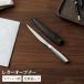  нож для бумаги нержавеющая сталь письмо устройство открывания общая длина 21.5cm зеркальная полировка кожа с футляром . три статья Niigata местного производства сделано в Японии модный подарок M5-MGKYM00520