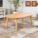 �y�����z�����e�[�u�� �ȉ~�` ��120 ������ �e�[�u�� �ؐ� �k�� ������� 120�~72�~39cm �I�[�o�� �x�� ���^�q�[�^�[ ���r���O �Z���^�[�e�[�u/����