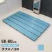  снижение цены ванна коврик платформа из деревянных планок 50×80cm ванна мытье место коврик ванная коврик защита от плесени коврик для ванной ванная для коврик твердый под ногами мытье место ванная душ . для коврик 
