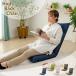  снижение цены высота сиденье "zaisu" высокий задний сиденье "zaisu" наклонный relax . днем . длинный подушка compact простой сделано в Японии compact место хранения 