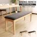  снижение цены обеденный bench длина стул из дерева 2 местный . ширина 120 стул подушка .. соус нет простой натуральный модный 
