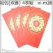 .. China . праздник . пакет ..28 желтый .._ цветок Tang .4 листов 210g/m2