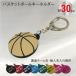 [bsk30] basketball key holder W30mm name inserting accessory ... industry memory 