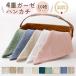  gauze handkerchie baby plain set gauze towel baby cotton 100% cotton kindergarten child care .10 pieces set lovely stylish sombreness color newborn baby 