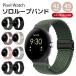[41mm 45mm соответствует ]Google Pixel Watch частота пиксел часы симпатичный модный замена частота pixelwatch частота нейлон настройка возможность магнит 