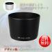 JJC 優良品質 オリンパス OLYMPUS ZUIKO DIGITAL ED 40-150mm F4.0-5.6 専用 レンズフード LH-61D 互換品