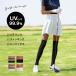  все в одном Golf чулки кофе (UV cut Golf чулки гольфы Golf для Golf одежда женский ) немедленная уплата 