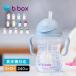 b.box Be box sipi- cup ( кружка с соломинкой младенец baby симпатичный красочный тренировка cup соломинка )