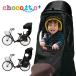 child to place on bicycle rear for all weather correspondence seat cover ..... plus ccp1404( child seat cover rear bicycle summer )