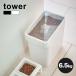 tower tower домашнее животное контейнер для еды 6.5kg( корм для собак корм для кошек хранение сохранение воздухо-непроницаемый содержание . видно ... простой )