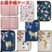 ����蒠�P�[�X �}���`�P�[�X �ʒ��P�[�X �N���蒠�P�[�X ��q�蒠�P�[�X �p�X�|�[�g�P�[�X ����蒠 ��P�[�X �f�@�� �ʒ� ���[ ��� �g���x�� �P�[�X �|�[�`