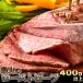  основательно 50 дней. низкотемпературный .. работник. ростбиф примерно 400g бесплатная доставка 