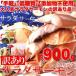  салат salmon порванный край край .. есть перевод салат salmon ( затонированный )900g( примерно 300g×3 пакет ) бесплатная доставка 