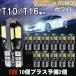 T10 клапан(лампа) Led T16 позиция подсветка номера салон 12 шт 8 полосный 8SMD 5730 12V высокая яркость белый 