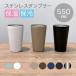 �X�e�����X�^���u���[ 550ml | �r�A�J�b�v �ۉ� �ۗ� �T�[�� �T�[���^���u���[ �T�[���}�O �X�e�����X�J�b�v �T�[���^���u���[