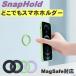 SnapHold MagSafe соответствует магнит кольцо везде смартфон держатель iphone15 14 14Plus 14Pro 14Pro Max 13Pro 13mini 12 12Pro 12mini смартфон магнит 