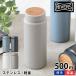 ���� 500ml ���o�[�Y �h�����N�{�g�� MOKU ���N 500ml �}�O�{�g�� �X�e�����X �ۗ� �ۉ� ���@�r ������� �y�� ���i�g�� �ʋ�