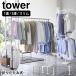  складной салон сушилка для белья tower tower салон высушенный часть магазин высушенный Yamazaki реальный индустрия yamazaki compact салон 1 полосный 2 полосный тонкий сушилка для белья стирка сушилка для белья 
