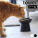  капот миска еда .... высота керамика корм для животных миска tower наклонный высокий tower собака кошка корм inserting домашнее животное tower серии 1781 1782 Yamazaki реальный индустрия yamazakiyamajitsu
