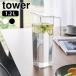 �␅�� ������� �n���h���t���␅�� �^���[ 1.2L tower �����|�b�g �c�u�� 1646 1647 �H��@OK �����₷�� �^���[�V���[�Y