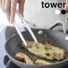 �ؔ� �g���O �V���R�[���ؔ��g���O �^���[ S tower �V���R�� �L�b�`���c�[�� ���� 1598 1599 �V���v�� ������� �ϔM �H��@