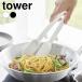 �g���O �V���R�� �V���R�[�������g���O �^���[ tower ������� �ϔM �L�b�`���c�[�� �X�v�[�� ���� �p�X�^ ����t�� �H��@�Ή� �y��
