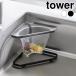 �O�p�R�[�i�[ ���؂�l�b�g���t������O�p�R�[�i�[ �^���[ tower ���S�~ �S�~�� ���S�~���� �X�e�����X �V���N ���؂� ���ݔ� �������