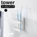  плёнка крюк зуб промежуток щетка держатель tower tower зубная щетка держатель зубная щетка место хранения стена поверхность место хранения подставка tower серии зубная нить умывание шт. 