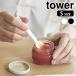 �V���R�[���X�v�[�� �^���[ S tower �V���R�[�� �X�v�[�� �w�� �X�p�`���� �~�j �e�� ���u�� �����X�v�[�� �V���v�� ���Ȃ� �W����