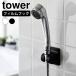  угол . настройка возможен плёнка крюк душ держатель tower tower душ крюк установка душ держатель регулировка угла tower серии душ 