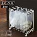  мусорная корзина tower tower минут другой пыль Wagon 3 минут другой пакет с ручками кухня литейщик 45L корзина для мусора steel мусорка Yamazaki реальный индустрия 