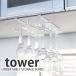 �O���X���b�N tower �˒I�����C���O���X�n���K�[�_�u�� �^���[ �L�b�`�����[ �O���X�z���_�[ �R�����