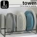 �f�B�b�V�����b�N tower WIDE L �^���[ �R����� �f�B�b�V���X�^���h �M ���[ �M���� �L�b�`�����[