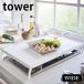 �K�X�R�����J�o�[ �܂��� �^���[ ���C�h tower �R�����J�o�[ �����W�J�o�[ �R���� �X�`�[�� �L�b�`�����[ ������� �k�� �R�����