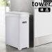 �X�����W�t���S�~�� �^���[ tower 45L �S�~�ܑΉ� �܂��� �g�ݗ��Ď� �y�� ���� ���ݔ� �V���v�� ������� 5203 5204 �R����� yamazaki