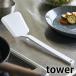 �V���R�[���t���C�Ԃ� �^���[ tower �V���R�� �t���C�Ԃ� �H��@�Ή� 5191 5192 �y�� �ϔM ������� �L�b�`�� �ւ� �X�p�`���� �^�[�i�[ �R����� yamazaki