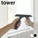  ванна стеклоочиститель магнит стеклоочиститель tower S tower tower стеклоочиститель модный tower серии Yamazaki реальный индустрия yamazakiyamajitsu ванна 