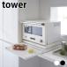 �X���C�h�e�[�u�� �L�b�`�� �L�b�`���Ɠd���X���C�h�e�[�u�� �^���[ tower ��Ƒ� �����W �� �X���C�h�e�[�u�� �R����� yamazaki