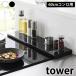 �r�C���J�o�[�@���s�L�k�r�C���J�o�[ �^���[ 60cm�R�����p tower �r�C���J�o�[ �t���b�g �^���[�V���[�Y �ꎞ�u�� �R�������K�[�h