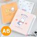  блокнот 2026ktsuwa Miffy домашняя бухгалтерская книга имеется блокнот A6 месяц промежуток + 1 неделя / MF913 2026 год блокнот 12 месяц начало A6ske Jules . застежка-молния карман взрослый симпатичный понедельник начало 