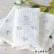  face towel gauze towel Axis soft gauze towel made in Japan baby cotton 100% lovely stylish celebration of a birth gift face towel 