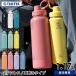 ���� �X�|�[�c �^�P���t���X�N �A�N�e�B�u���C��2 1170ml /40oz ���� �X�e�����X ����ɂ��� �ۗ� ��p �X�|�[�c�h�����N �V���R�[��