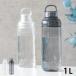 EMBALANCEen баланс on The go- бутылка 1000ml / 1L фляжка 1 литров прозрачный бутылка стол Work легкий руль имеется 