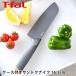 T-fal �e�B�t�@�[�� �t���b�V���L�b�`�� �T���g�N�i�C�t 16.5cm � �X�e�����X �`�^�� �X�e�����X �K�тɂ��� ���\�i�C�t �������ȒP �O�� �v���[���g