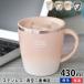 �}�O�J�b�v �W�t�� �T�u�q������ �ɂႨ �ڐ���t���X�e�����X�T�[���}�O�J�b�v 430ml ����� ���q ��l �I�t�B�X ���݌��t�� �ۉ� �ۗ�