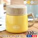  sub hiromoli Copel to stainless steel soup mug pot soup jar 300 mug cover attaching stylish sombreness color lovely soup pot 320ml keep cool heat insulation 
