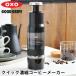 �R�[�q�[���[�J�[ �G�A�[�v���X �I�N�\�[ �N�C�b�N�Z�k�R�[�q�[���[�J�[ �R�[�q�[�v���X ���o�� �d���s�v �X�e�����X�t�B���^�[ 4�l�� �Z�k�R�[�q�[